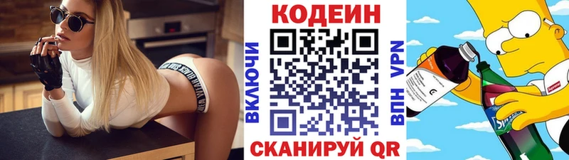 ссылка на мегу ссылки  хочу   Кирс  Кодеин напиток Lean (лин) 