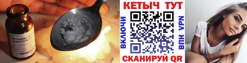 КЕТАМИН VHQ  shop клад  Кирс  блэк спрут ССЫЛКА 