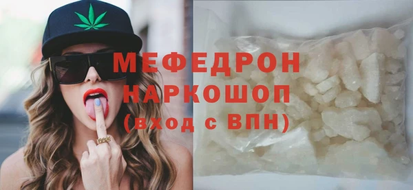 мефедрон мука Бугульма