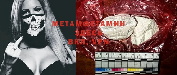 метамфетамин Бронницы