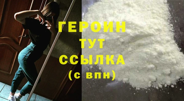 метамфетамин Бронницы
