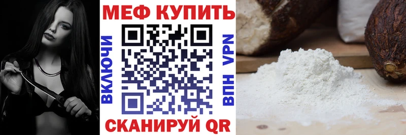 что такое наркотик  Кирс  МЕФ VHQ 